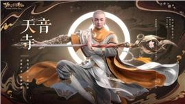 ip版私服天龙八部