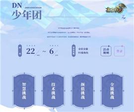 果果天龙八部私服。